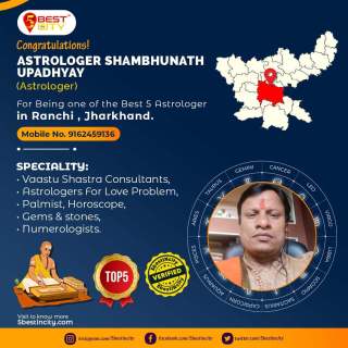 Astrologer Shambhu Nath Upadhyay | Ranchi