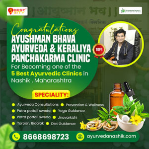 Ayushman Bhava Ayurvedic Clinic - Congratulations